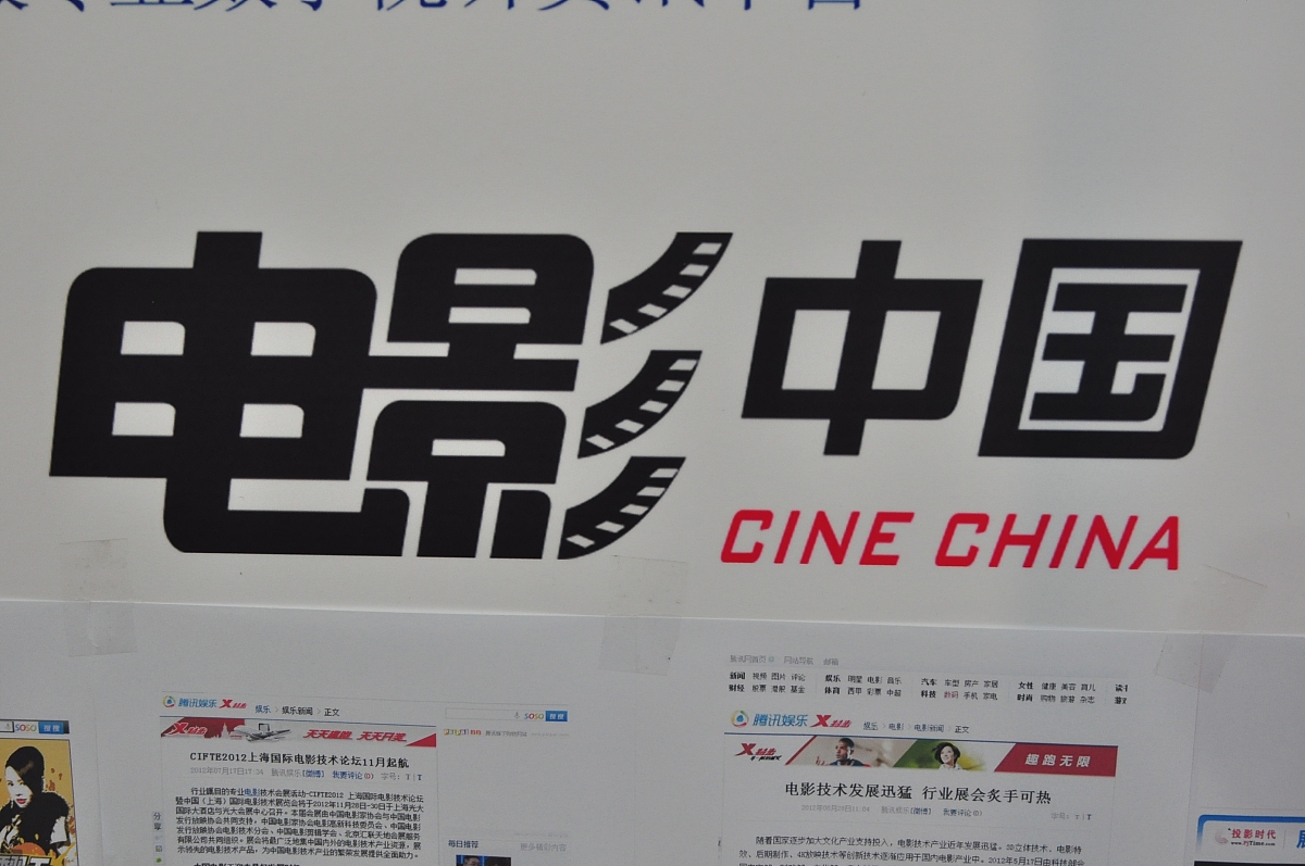 <strong>电影</strong>,票房,中国电影,电影中国
