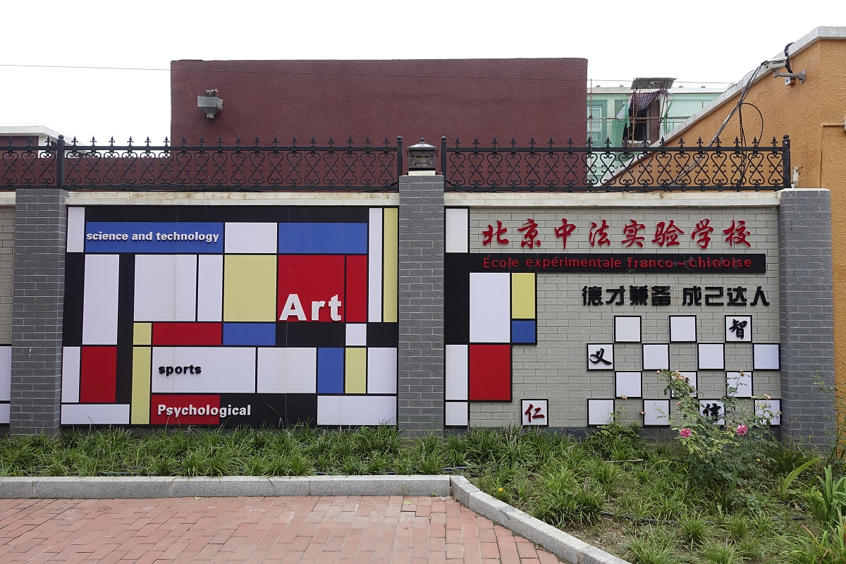 博兴乐安实验学校2019年招生专业：涵盖文理工多领域，注重实践能力培养