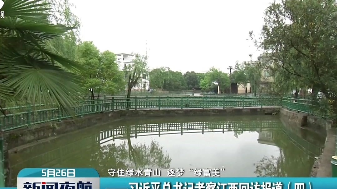 习近平总书记考察江西回访报道(四)