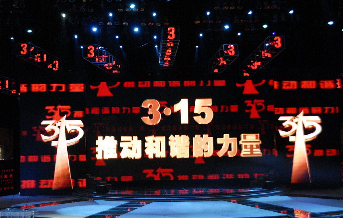 3.15晚会曝光：疫苗、食品、医疗、环境四大问题！