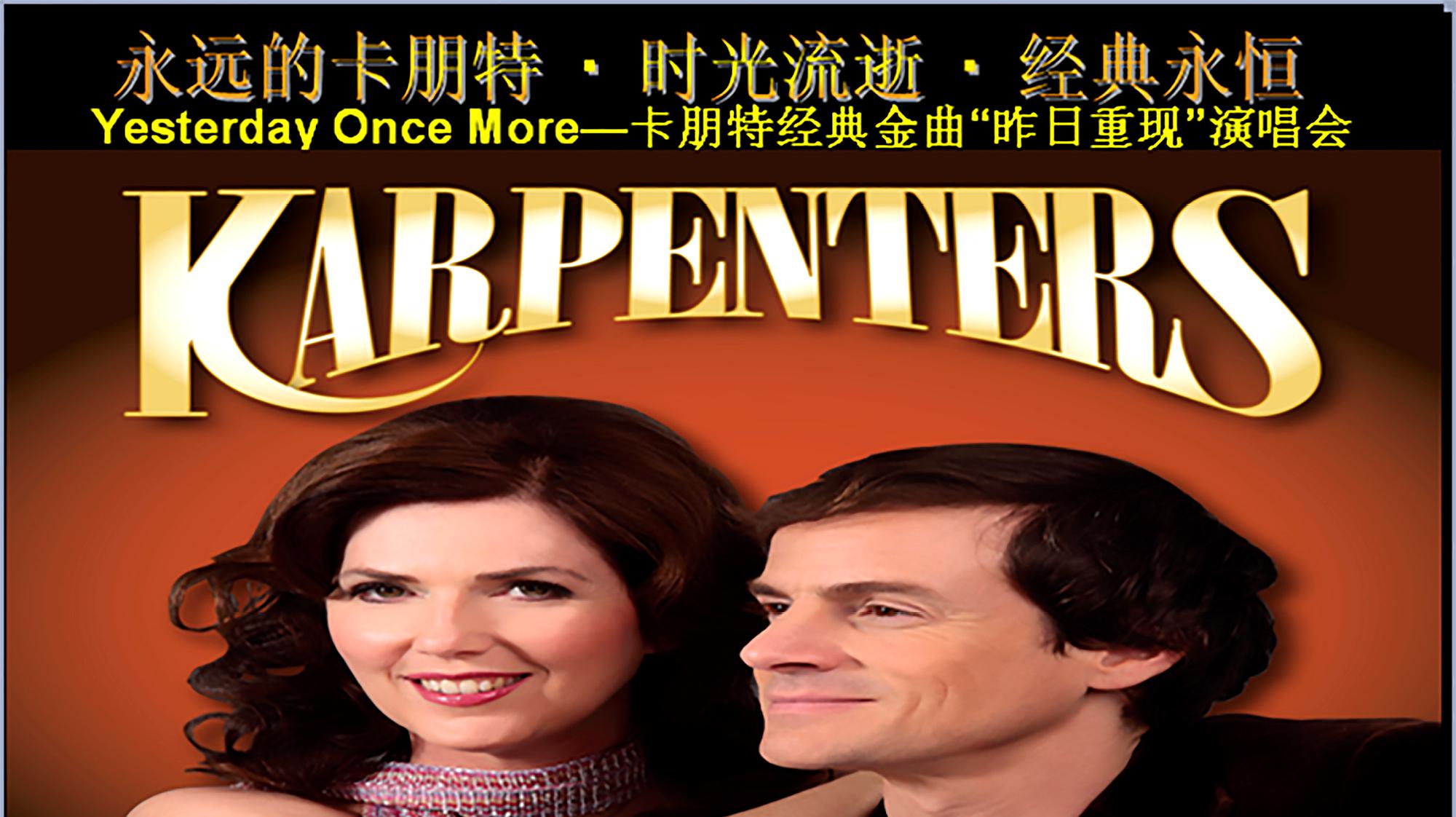 [图]Carpenters-One More Time