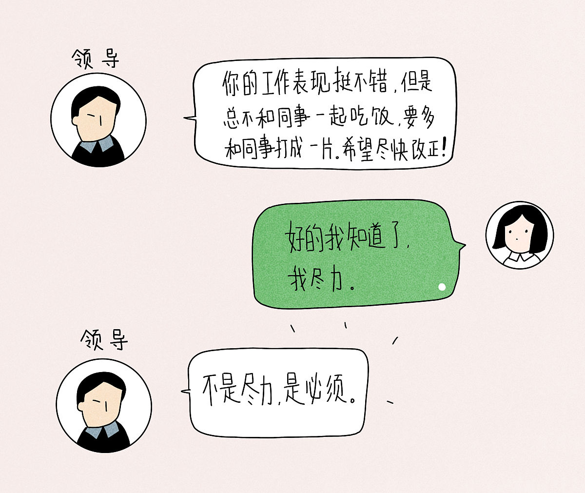 女朋友说领导比较江湖气我怎么高情商回复