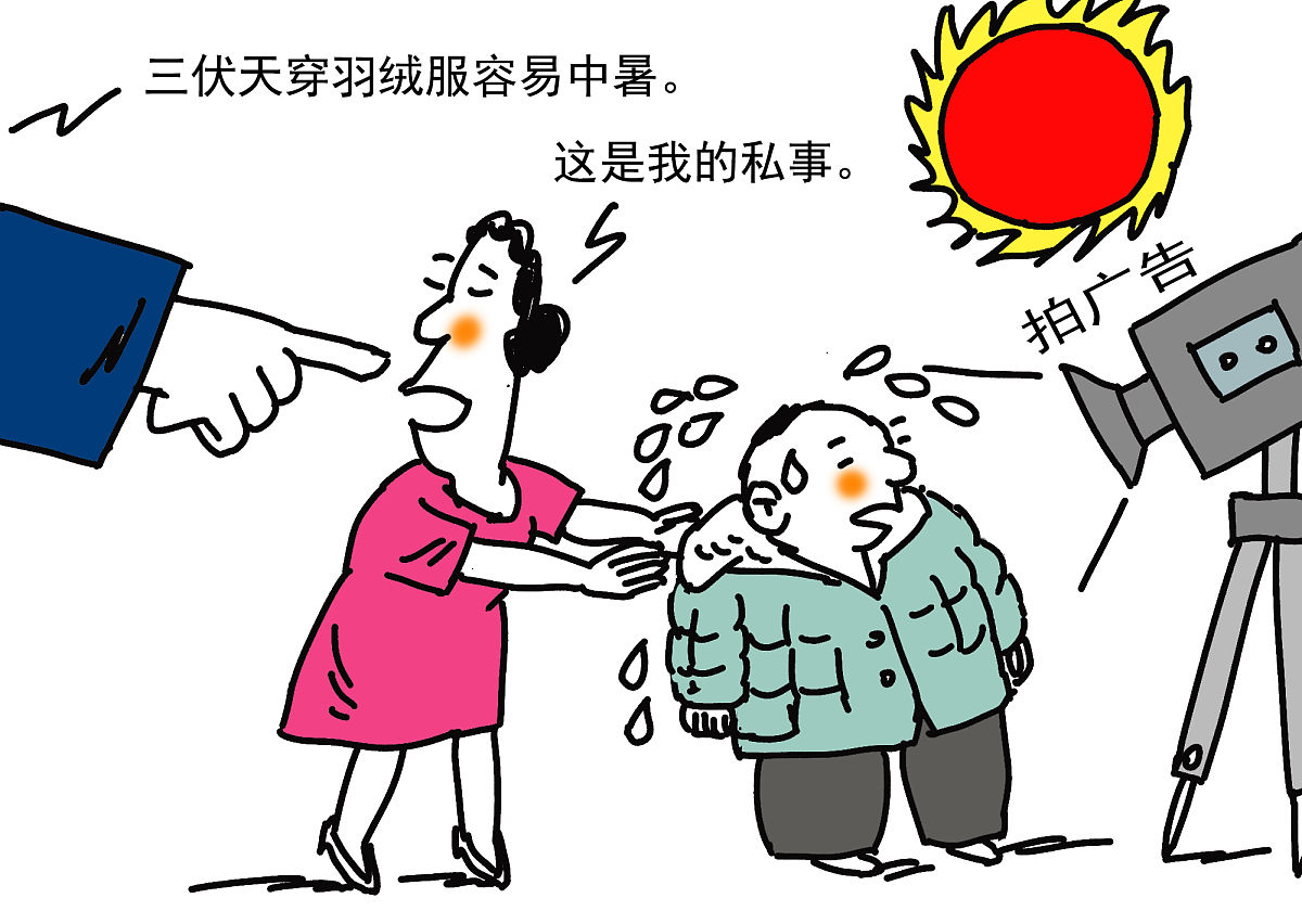 《三伏天让童模穿羽绒服拍照》  罗琪     烈日炎炎,8亿人被集体热哭.