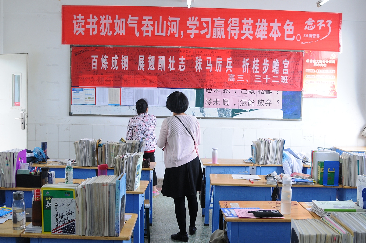高中生家长会：家长发言，分享孩子学习和成长经验