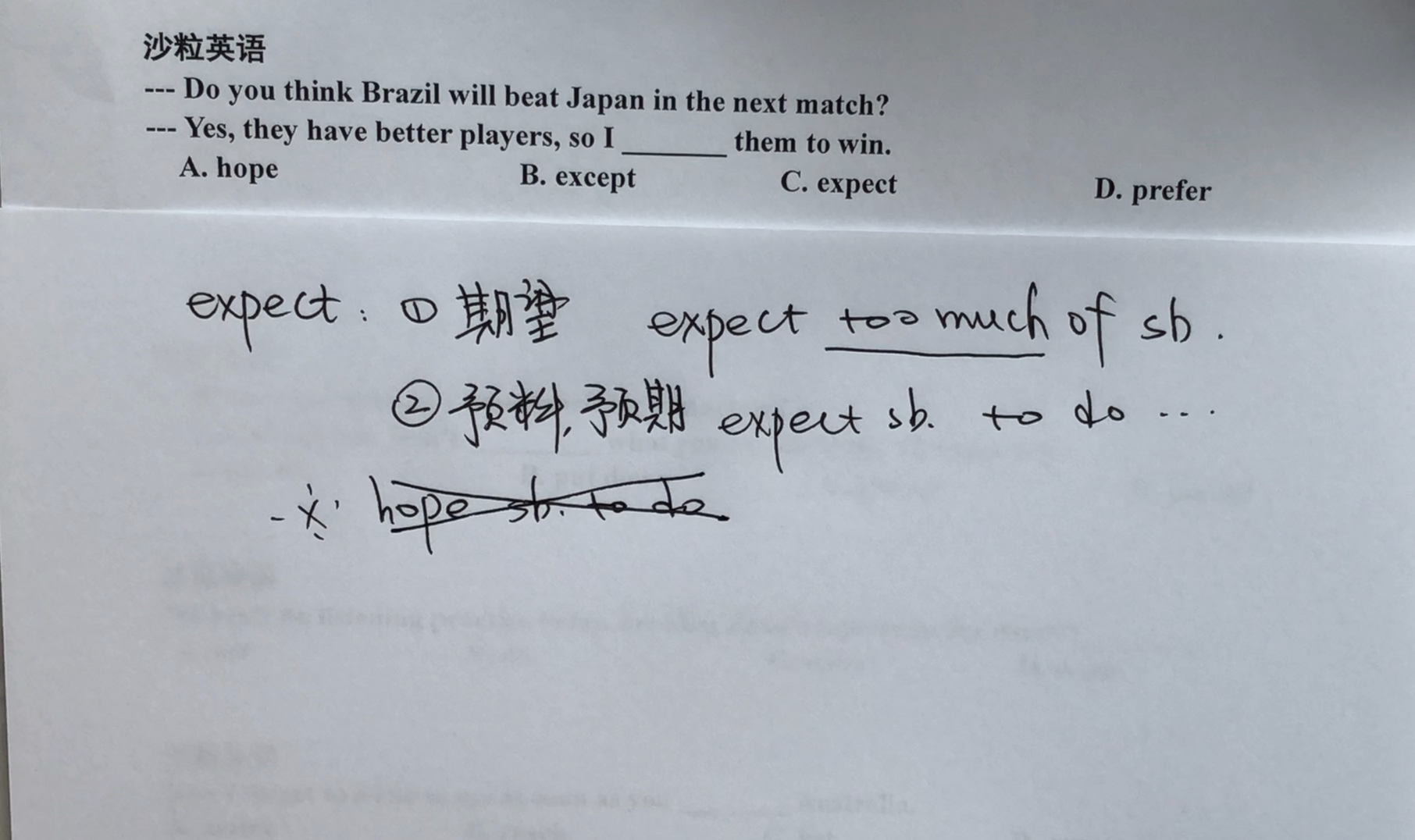 [图][中学英语知识点集锦]词汇expect的两个义项