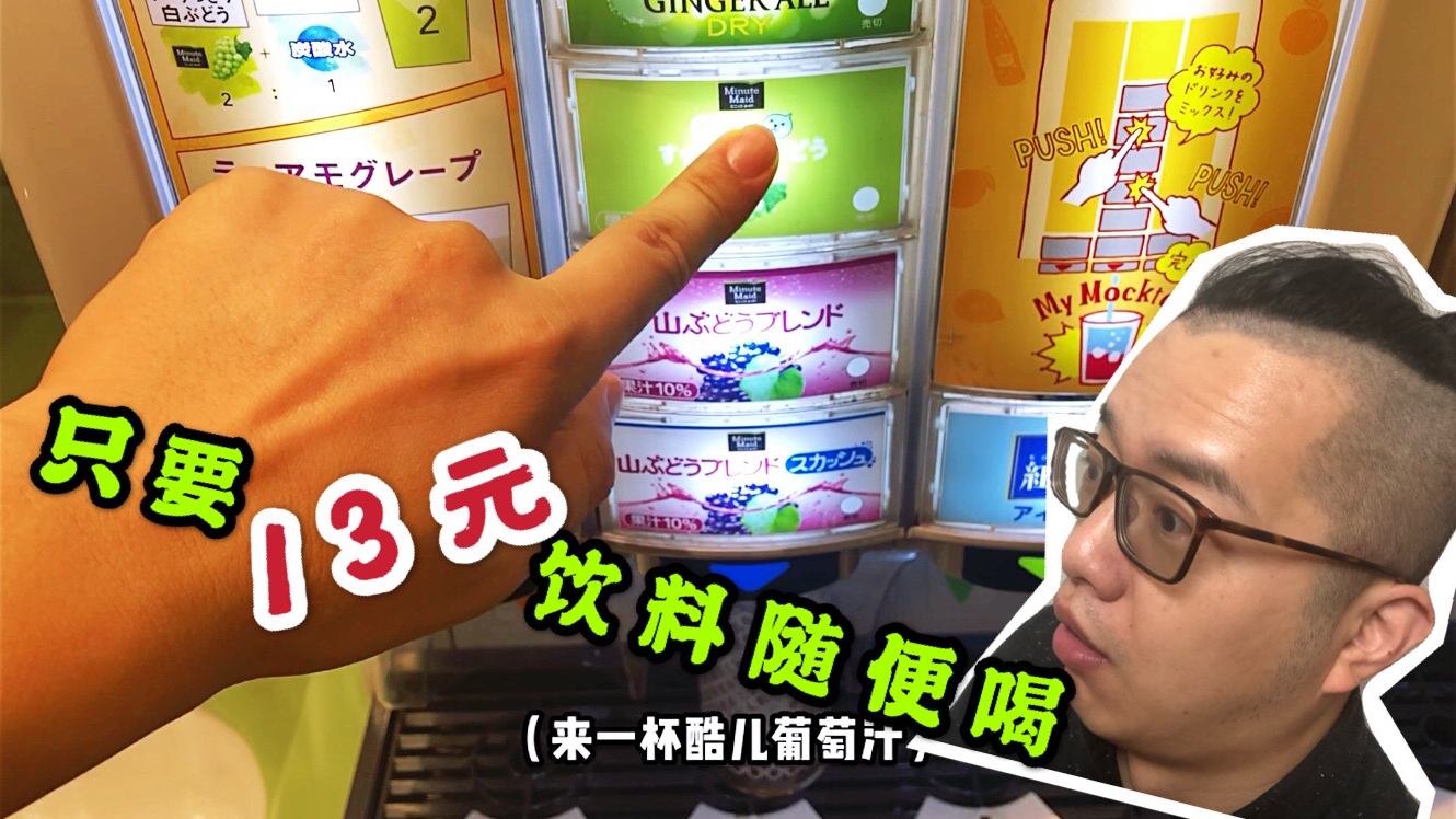 日本这家餐厅,打开菜单惊喜满满,披萨均价28元,饮料13元随便喝