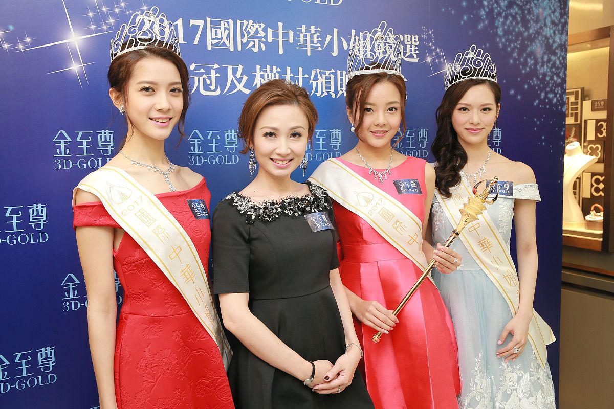2017年1月17日,香港,2017国际中华小姐竞选落幕.余思霆 林宣妤 冯盈盈