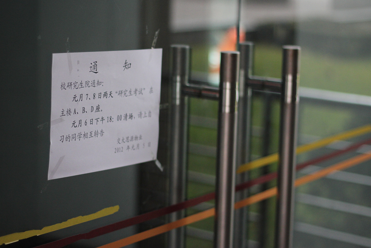 今年考研分数线预测：报录比下降，分数线或将上涨
