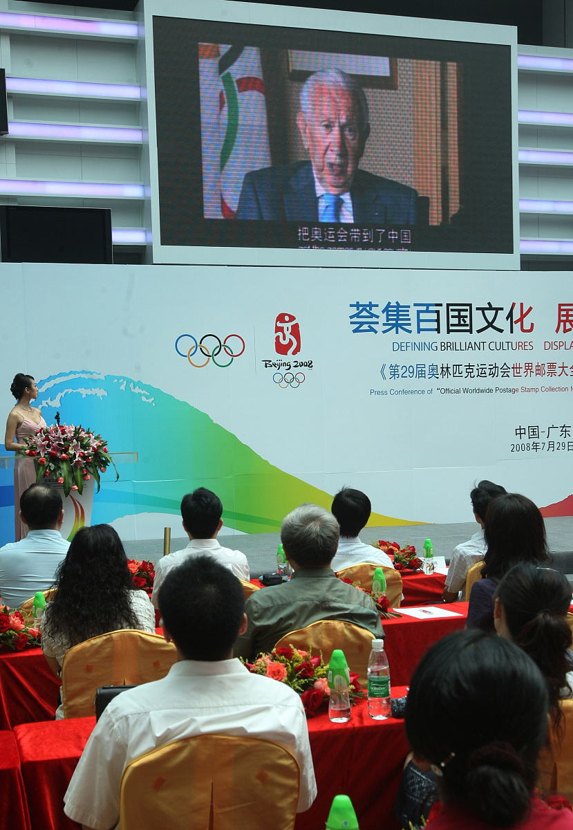 2008年7月29日,参观者在广东《第29届奥林匹克运动会世界邮票大全》第