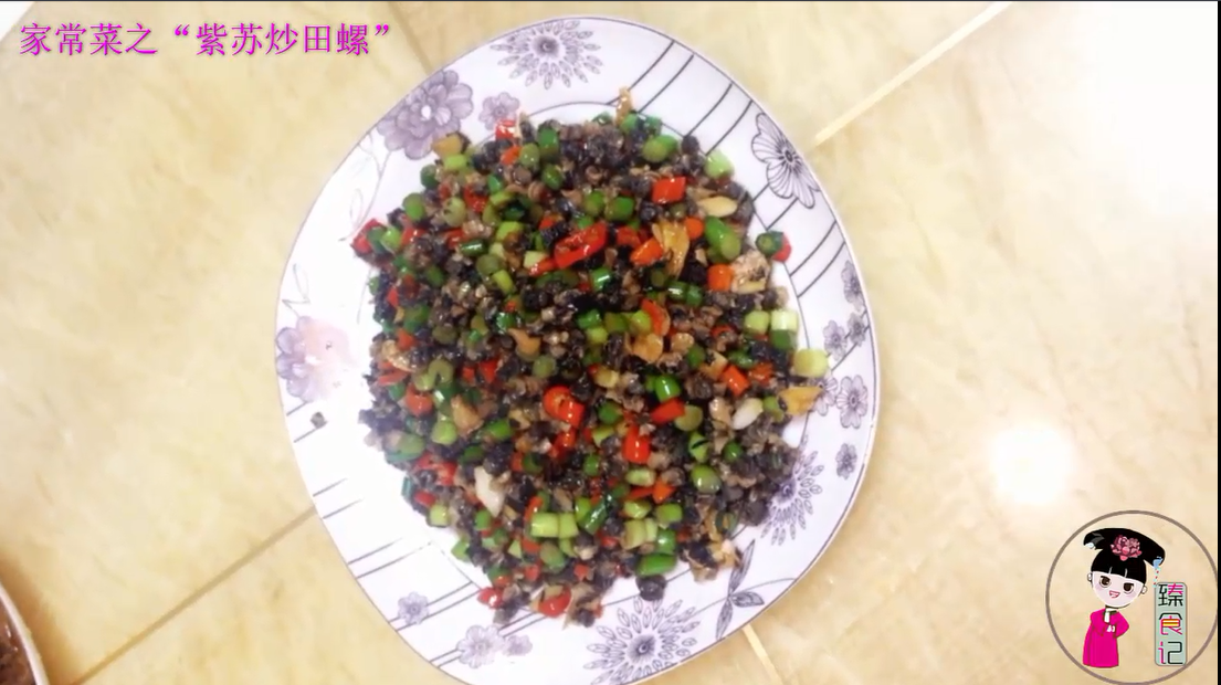 一份紫苏炒田螺,勾起了我们小时候的回忆 超级下饭,回味无穷!
