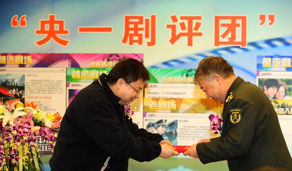 2010年1月15日,北京,"央一剧评团"官网上线仪式在北京举行.***_***导