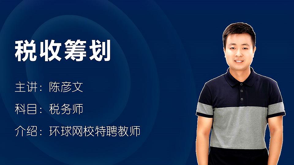 [图]「知识点」税务师-涉税服务实务-什么是税收筹划