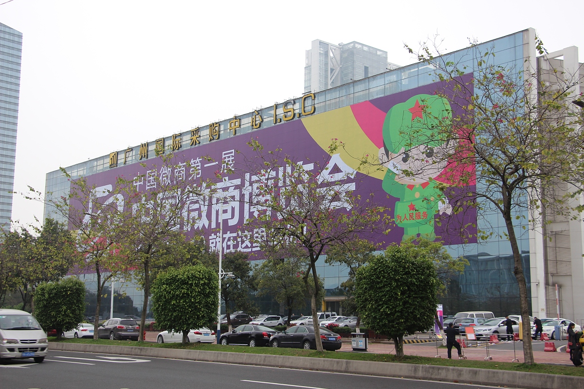 2015年03月08日,广东广州,2015首届中国微商博览会在广州国际采购中心