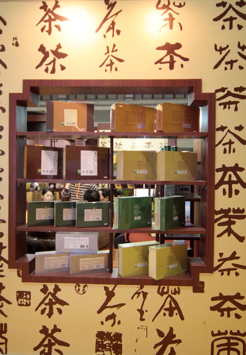 写出50关于茶的网名要求三个字