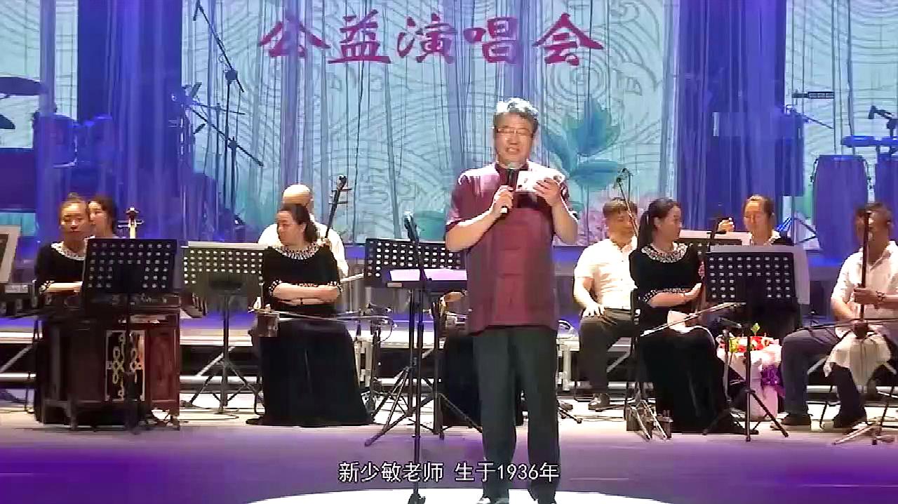 [图]绝代芳华:年近83岁的评剧老艺术家新少敏再唱评剧 嗓音还那么美