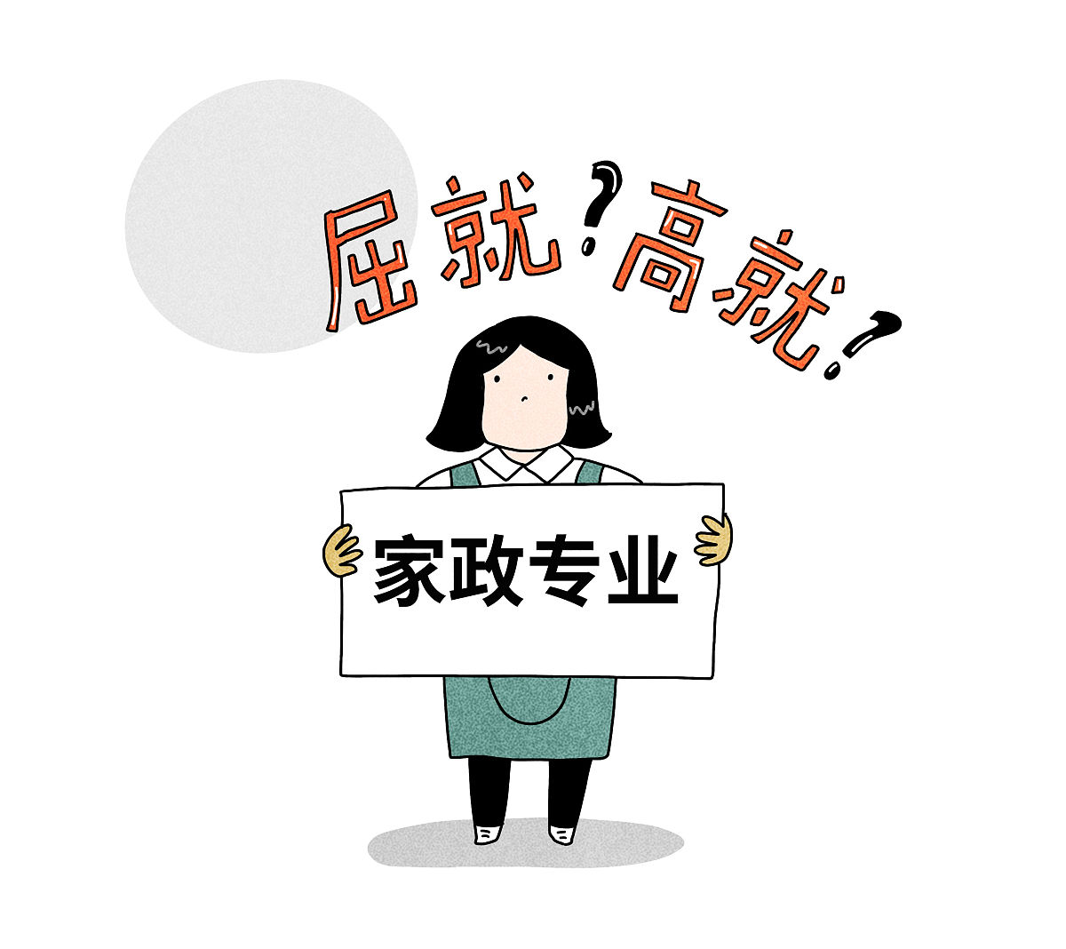 闽北职业技术学院产品艺术设计专业怎么样？学什么？