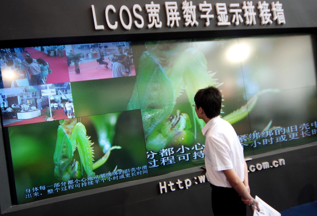 ***_***2009年6月25日,第八届中国国际大屏幕系统集成及投影视听产品