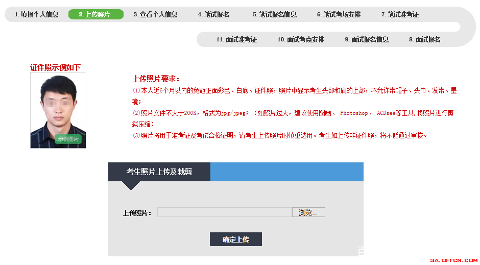 2019教师资格证报名时间地址 教师资格考试详细报名流程