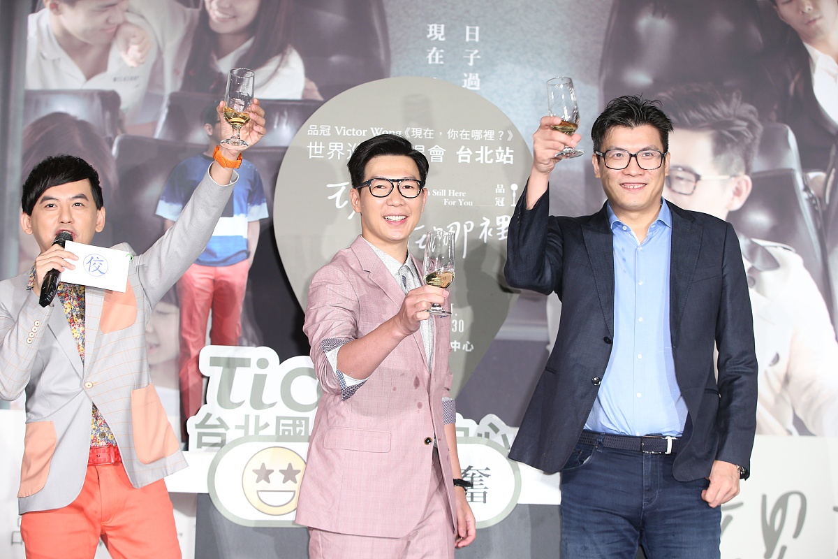 2015年8月3日,台北,品冠"现在你在哪里?"巡回演唱会售票记者会.***_**