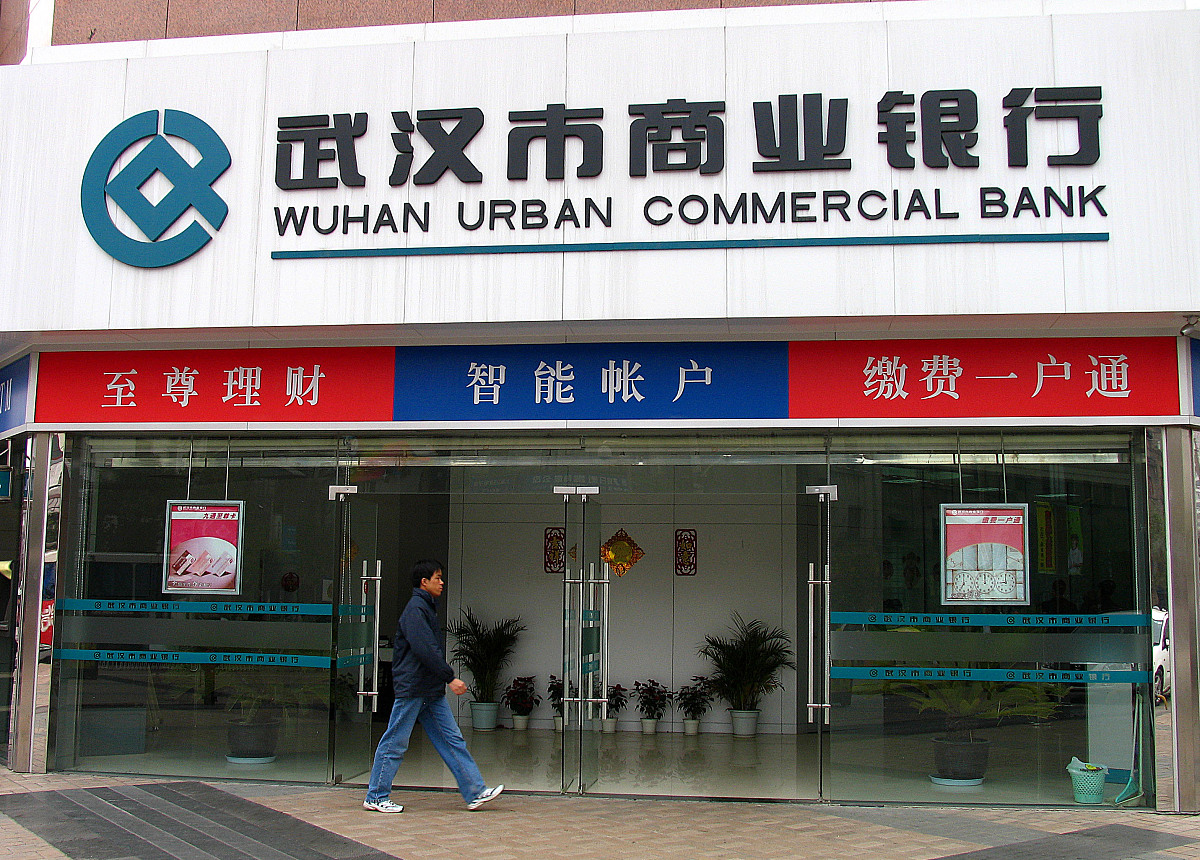 2005年4月27日,武汉,武汉市商业银行.   +++_+++银行,商业银行,