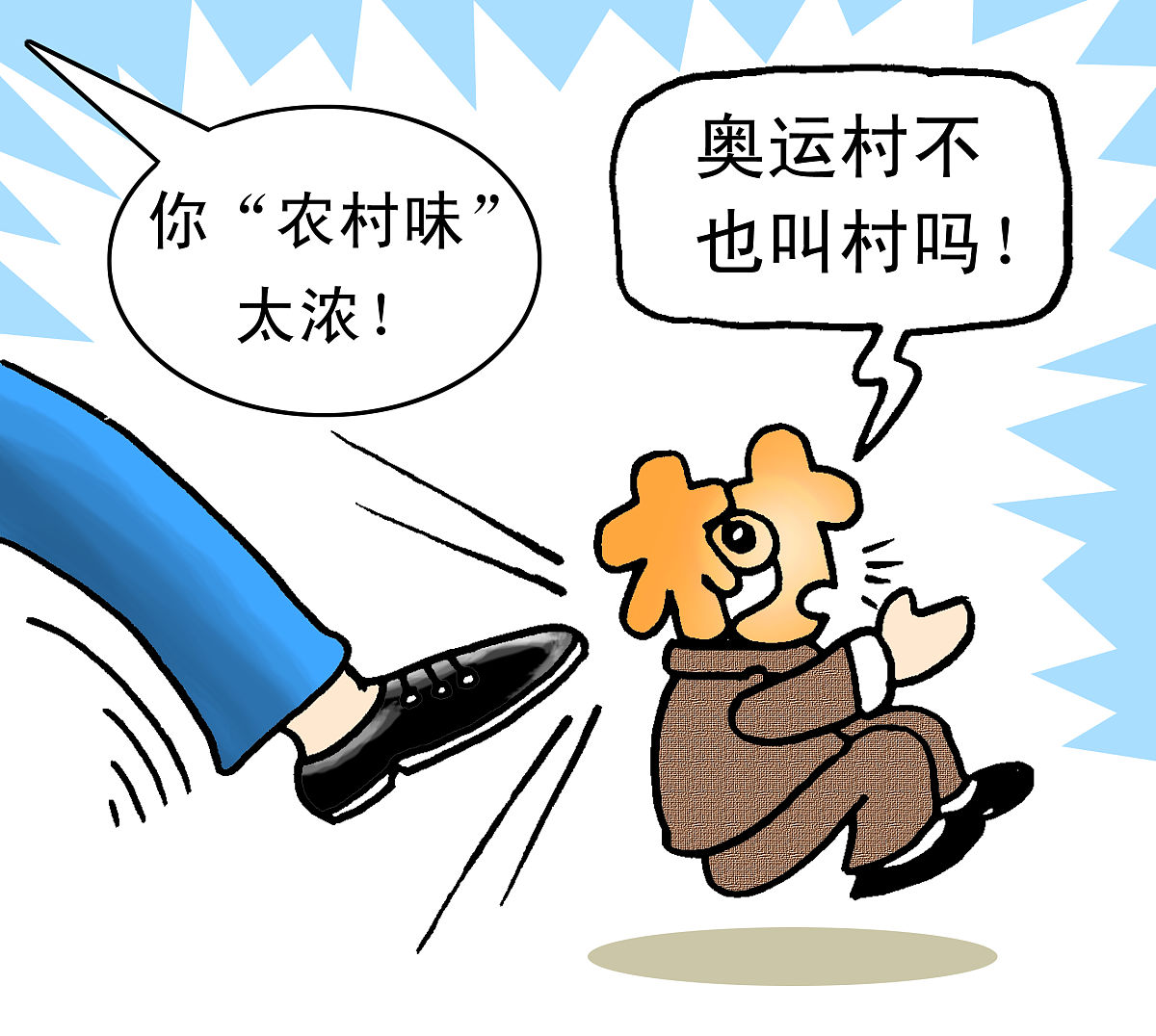 31日,市民政局区划<strong>地名</strong>处有关负责人称,今后审核城市新地名,"某某村"