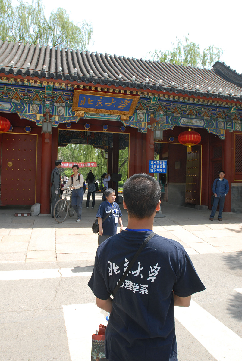 北京大学排名|北京大学名单|北京大学有哪些|北京大学排名一览表