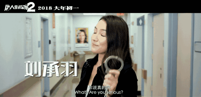 《唐人街探案2》的天生電影臉，居然取代章子怡演《卧虎藏龍2》