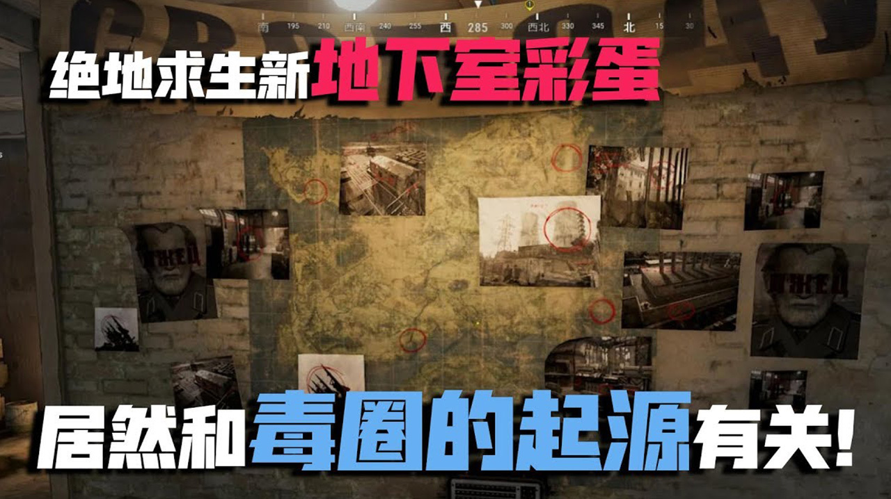 绝地求生:更新后的新地图,添加神秘地下室!竟和毒圈的起源有关