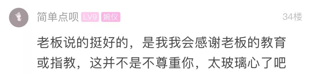 聊天回嗯被批评是什么情况?终于真相了,原来是这样!