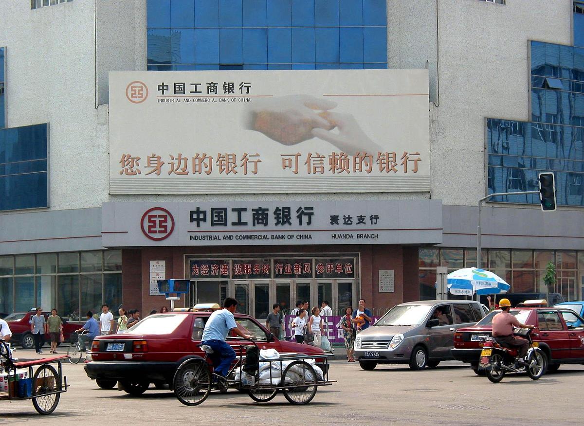 7月7日,齐齐哈尔市铁锋区的一家工商银行+++_+++工商银行