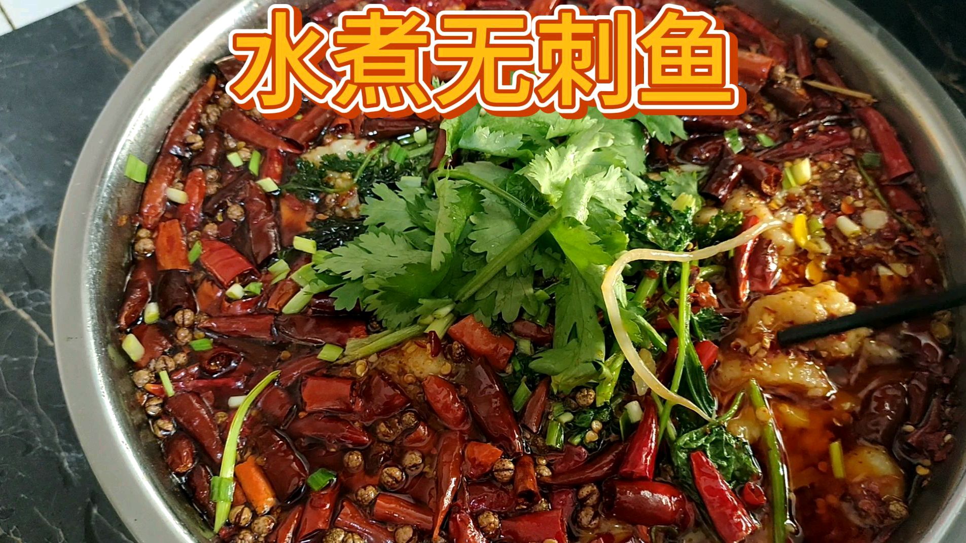 大鹏教你做，用龙利鱼做水煮鱼。鱼肉滑嫩无刺，口味麻辣鲜香，爽