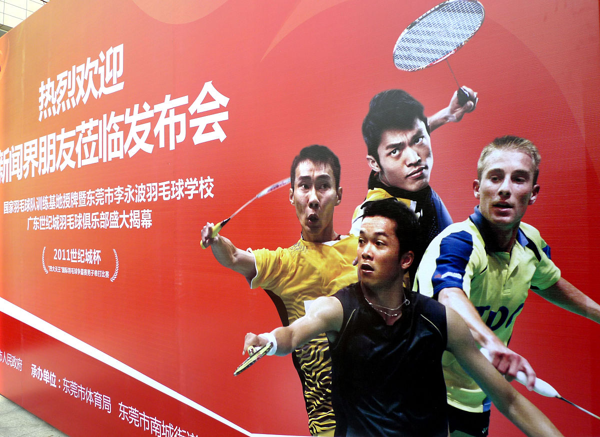 请写一个羽毛球比赛开场致辞要求有文采有一定高度1200字