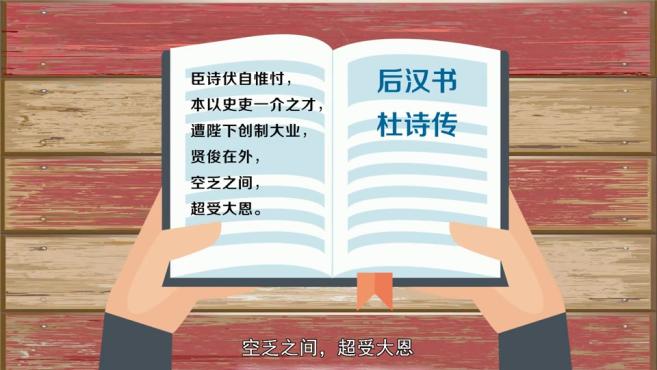 [图]「秒懂百科」一分钟了解一介之才