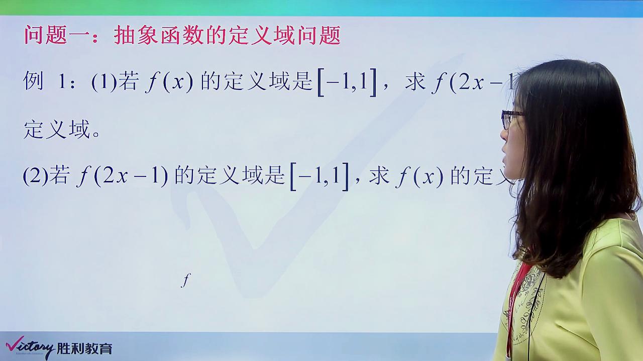 [图]高中数学知识点讲解——抽象函数应用