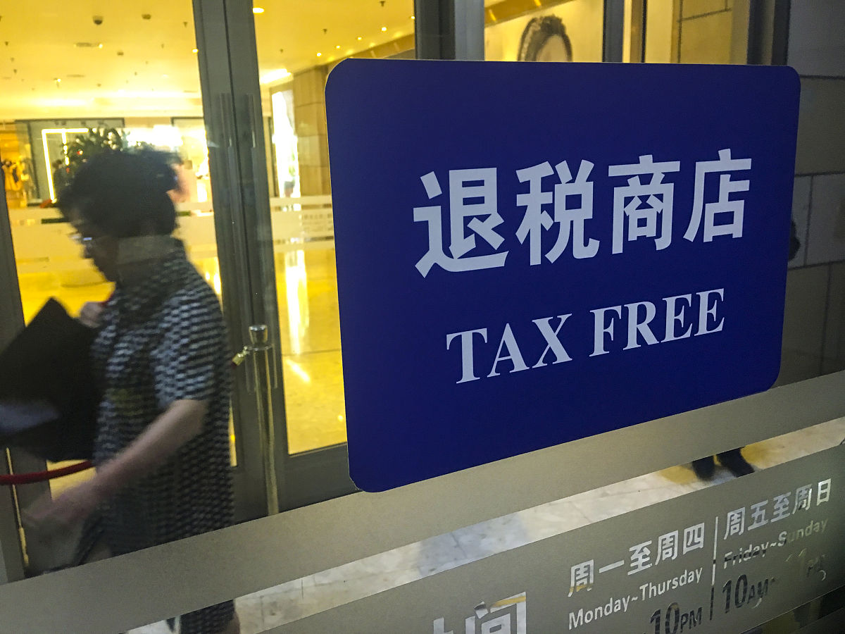 离境退税监管机制：严格监督，杜绝滥用