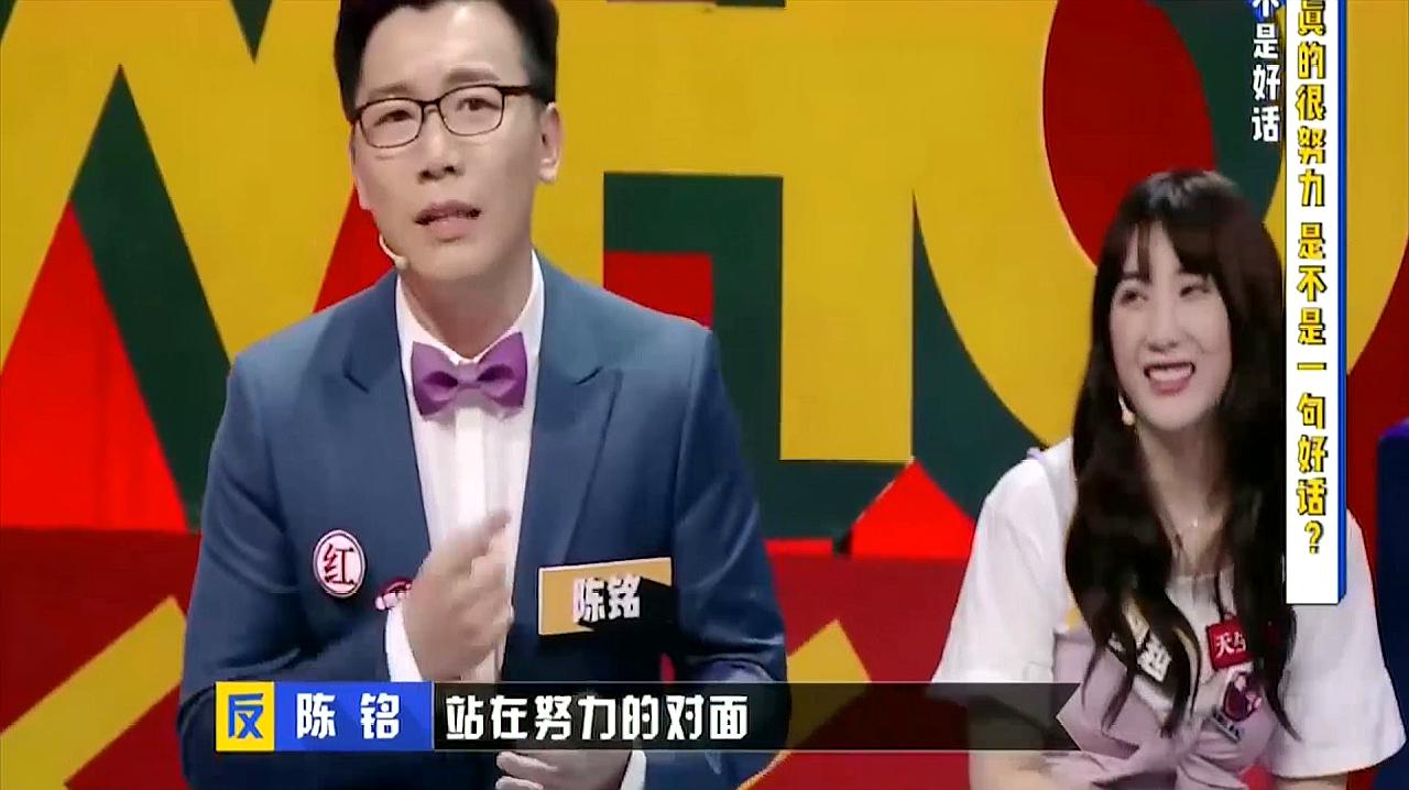 [图]奇葩说：陈铭这段辩论太精彩了，非常有道理啊，佩服！