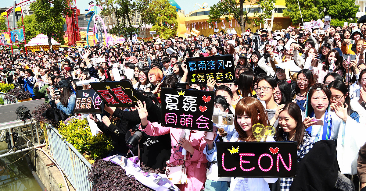 2018年4月7日,北京,欢乐谷举办《恋与制作人》线下首场全明星见面会.*