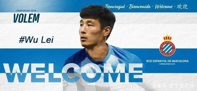 厉害了!西班牙人社交媒体被中国球迷刷屏,西甲