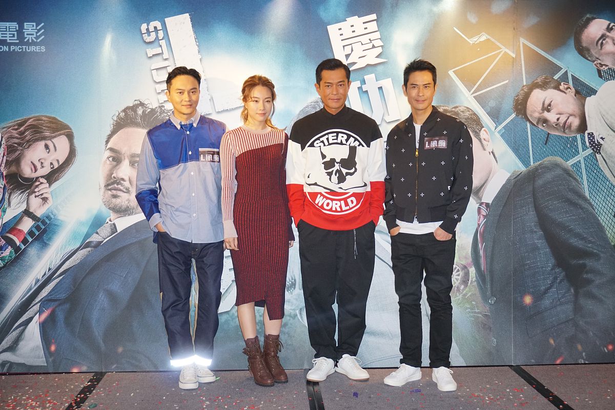 2018年9月3日,香港,明星出席《l风暴》庆功宴.古天乐,张智霖,郑嘉颖,