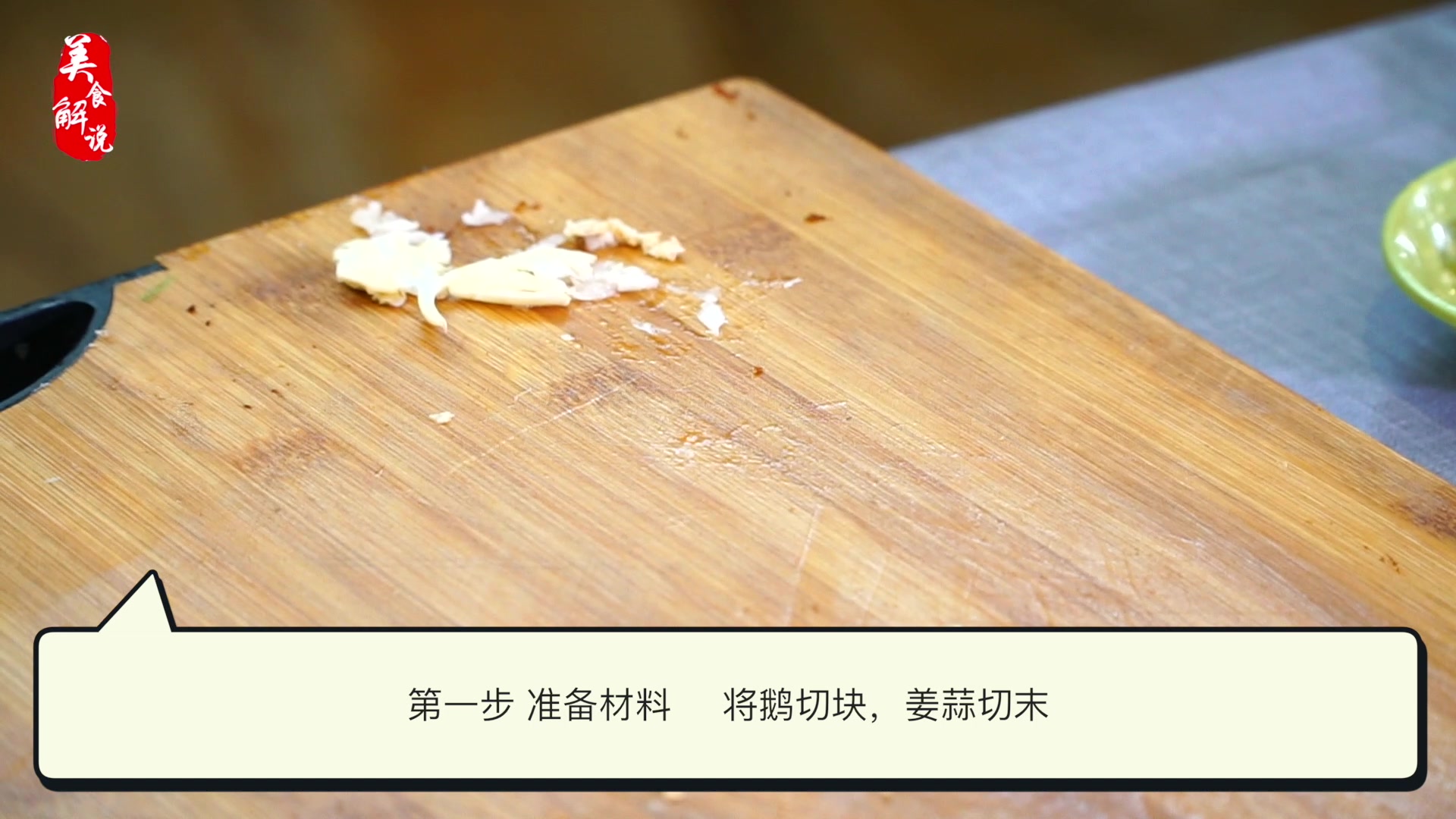 最正宗的广东焖鹅,教程来啦!不学是损失!
