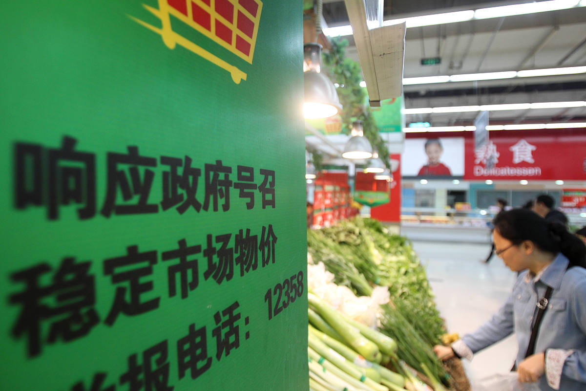 商务局怎样支持提升蔬菜、生猪等重要民生商品的保供稳价能力促进价格保持总体稳定
