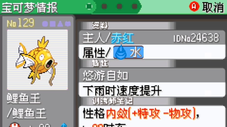 口袋妖怪罕见99级6v黄金鲤鱼王,还能再进化成暴鲤龙?