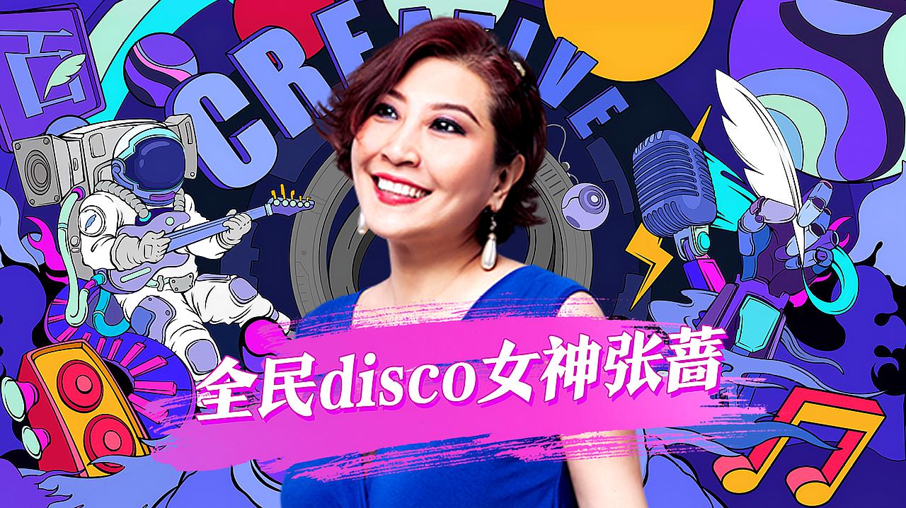 [图]兼具鬼畜与流行可能!B站跨年的disco女神就是她