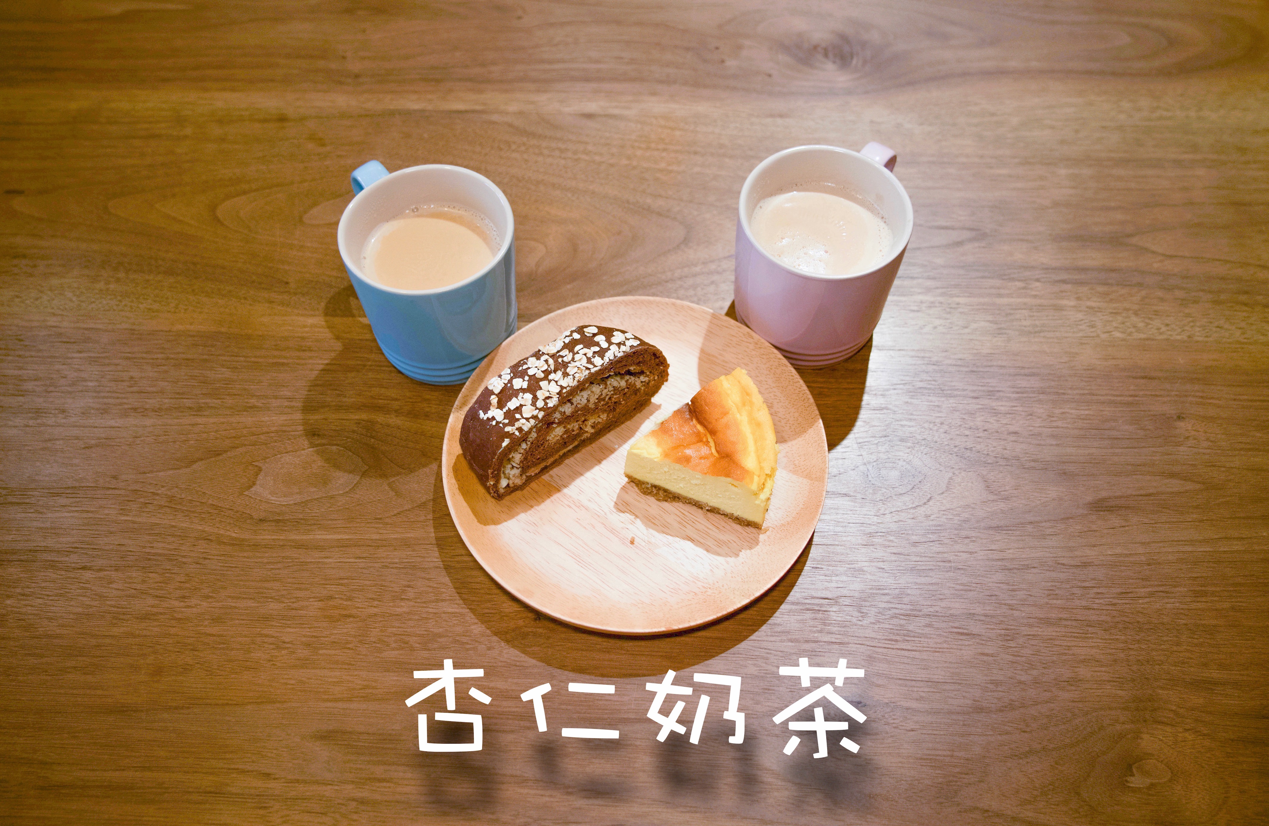 「雨杭叔叔」杏仁奶茶|奶茶自己做放心又好喝