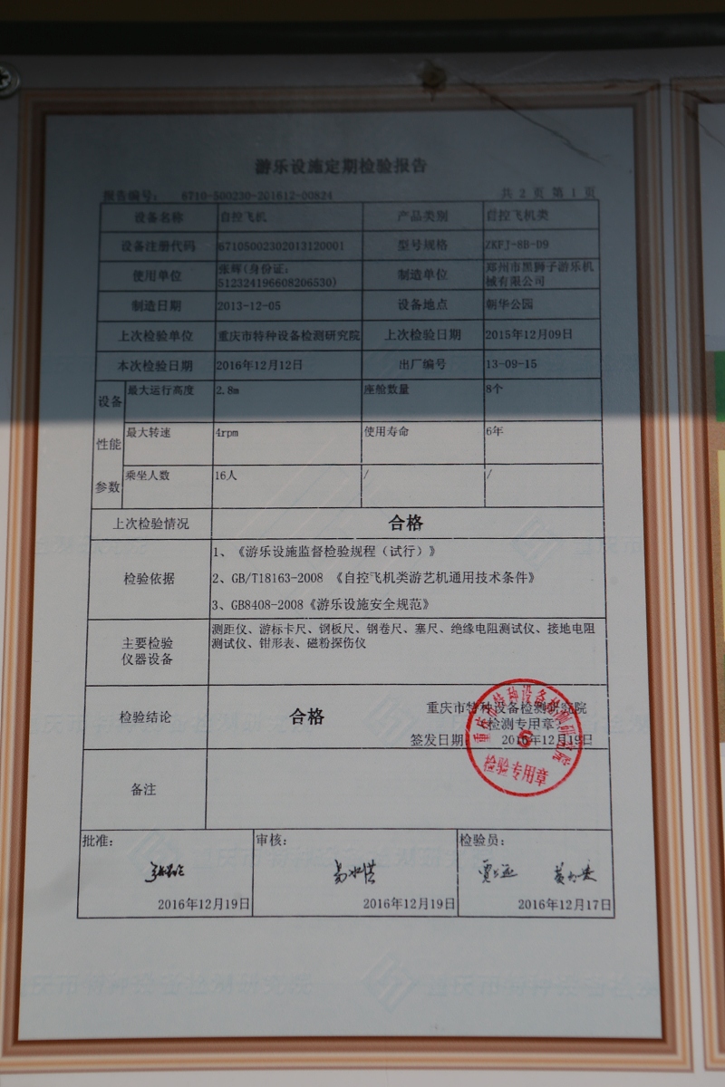 应急灯防爆认证：保障爆炸危险环境安全的必要措施