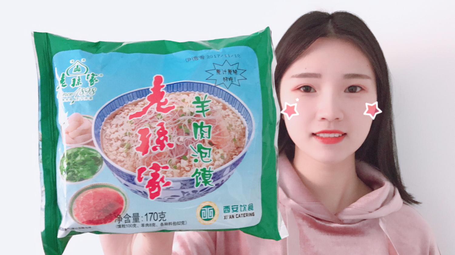 试吃5分钟即食的“陕西羊肉泡馍”,不是很正宗,但也很过嘴瘾啦