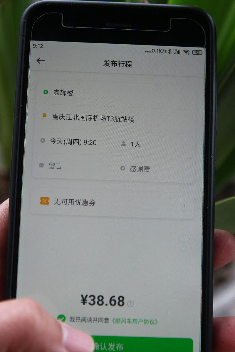 手机怎么调停机状态