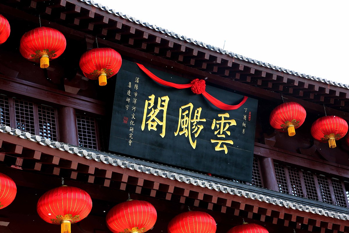 ***_***2017年4月28日,沈阳,建设中的辽代建筑云飏阁.