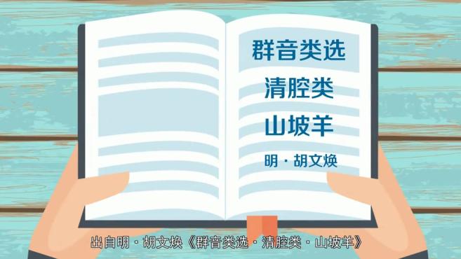 [图]「秒懂百科」一分钟了解春来秋去