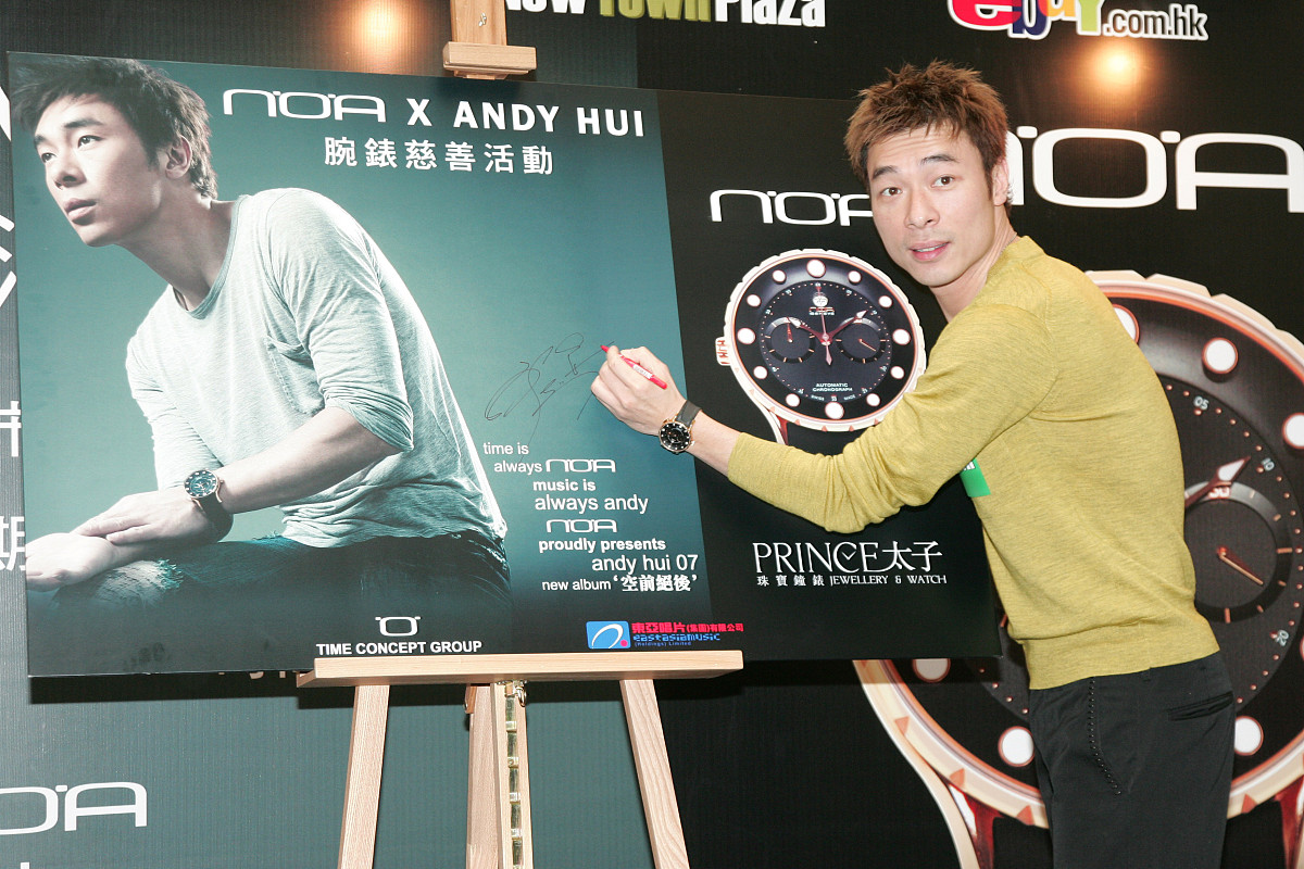 2007年 10月 28日 , 香港 , 瑞士 腕表 品牌 n.o.a 慈善 活动 举行 . 